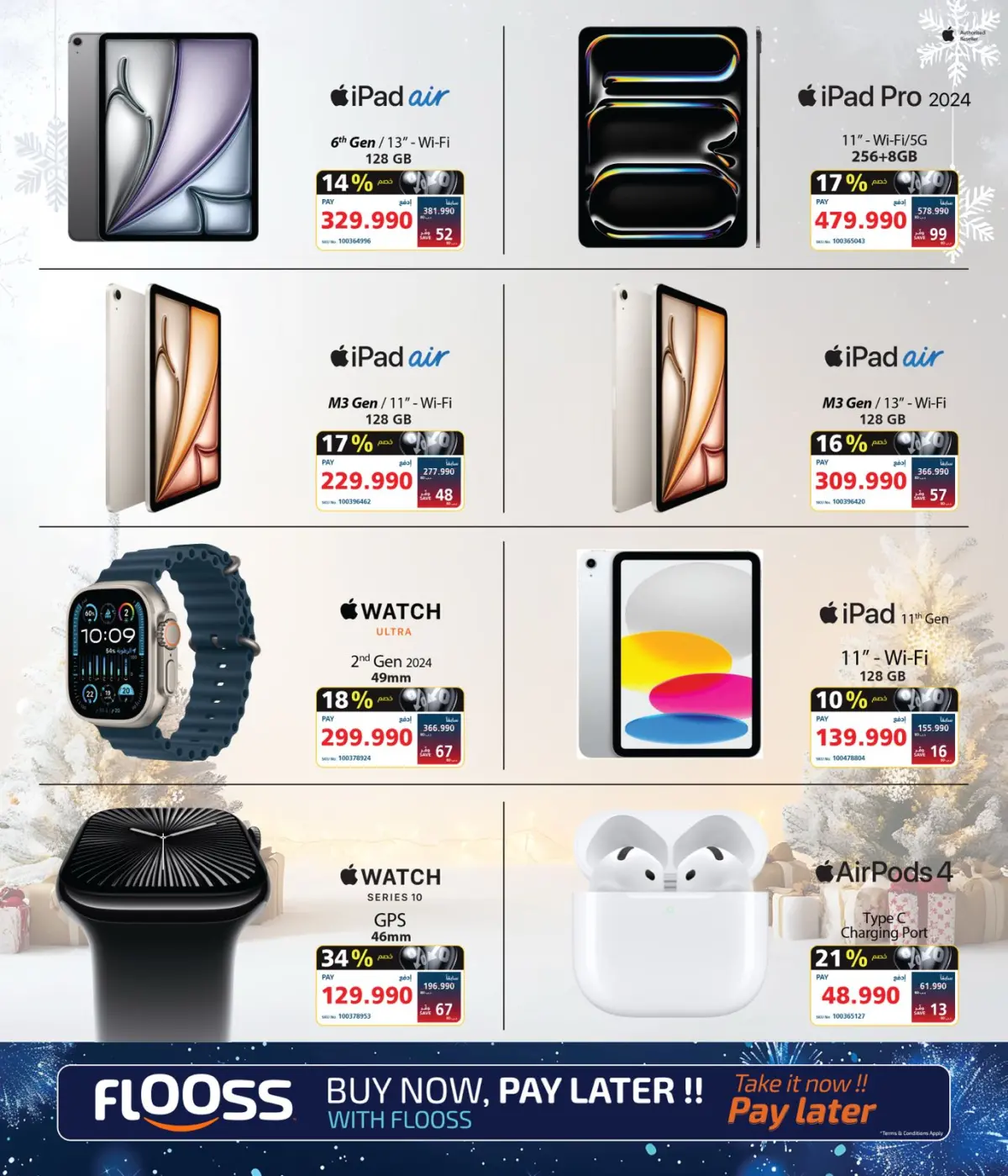 عروض اكسترا ستور البحرين من 27 حتى 31 ديسمبر 2025 عروض هدايا ذكية - صفحة 5