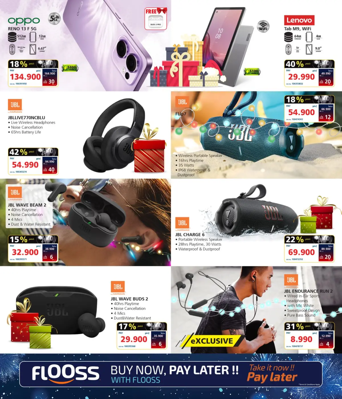 عروض اكسترا ستور البحرين من 27 حتى 31 ديسمبر 2025 عروض هدايا ذكية - صفحة 2