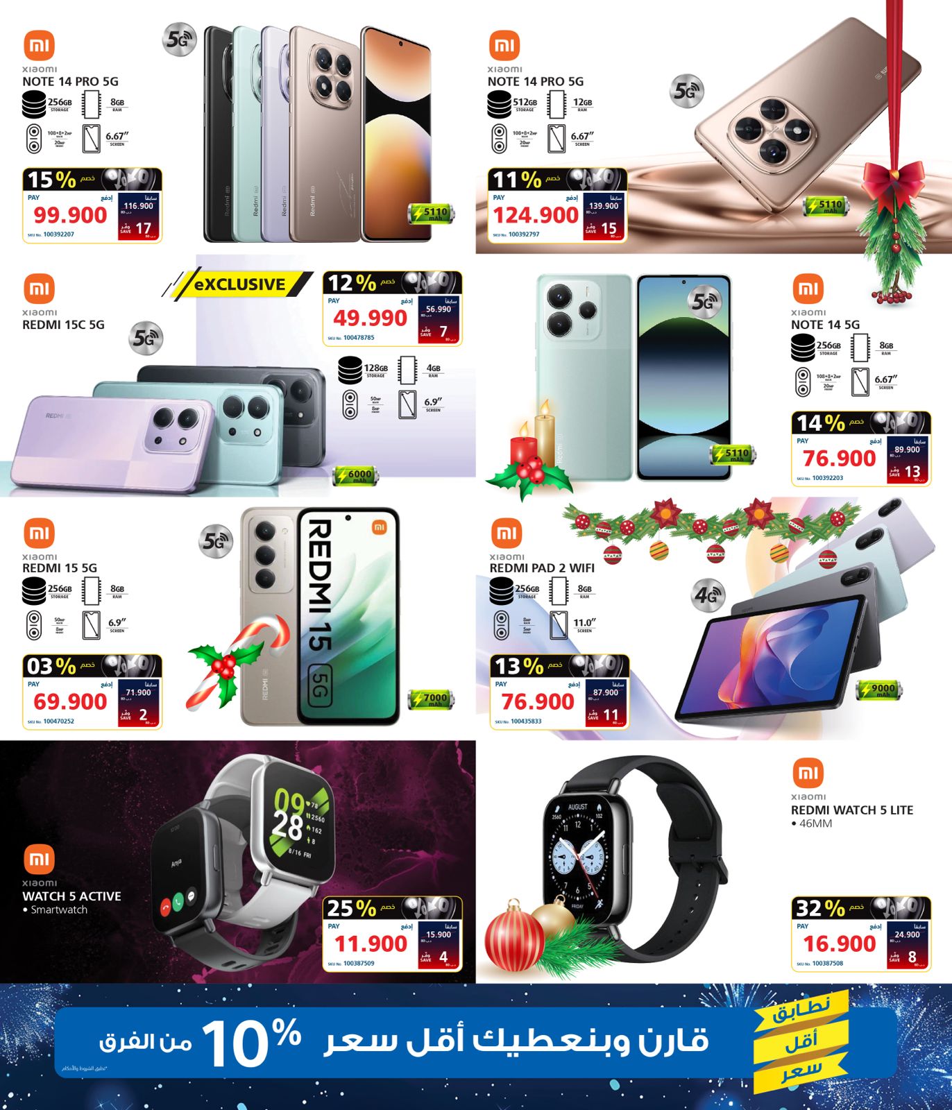 Ofertas de Tiendas Extra Bahréin de 27 a 31 diciembre 2025 Ofertas de regalos inteligentes - Tiendas Extra - Bahréin - 27 diciembre 2025 – 31 diciembre 2025 - Página 4