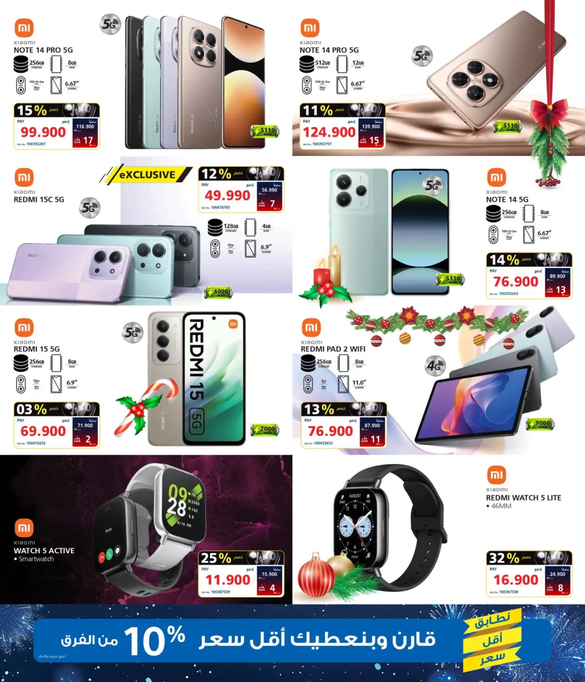 عروض اكسترا ستور البحرين من 27 حتى 31 ديسمبر 2025 عروض هدايا ذكية - صفحة 4