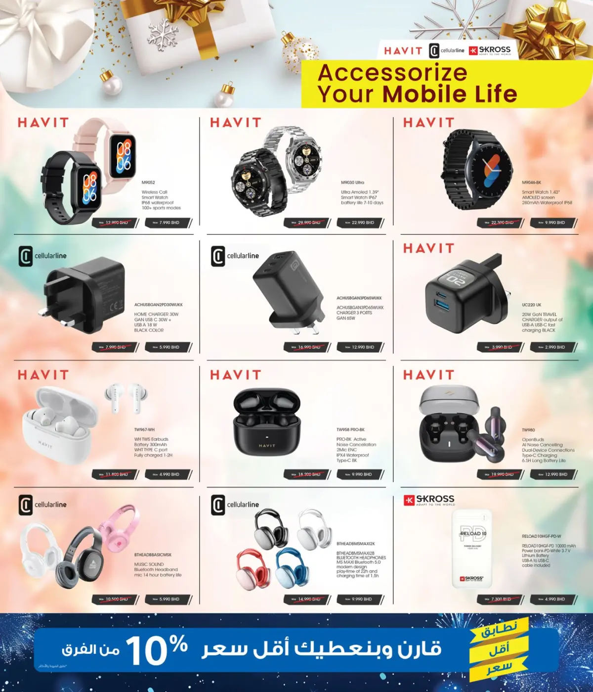 عروض اكسترا ستور البحرين من 27 حتى 31 ديسمبر 2025 عروض هدايا ذكية - صفحة 7