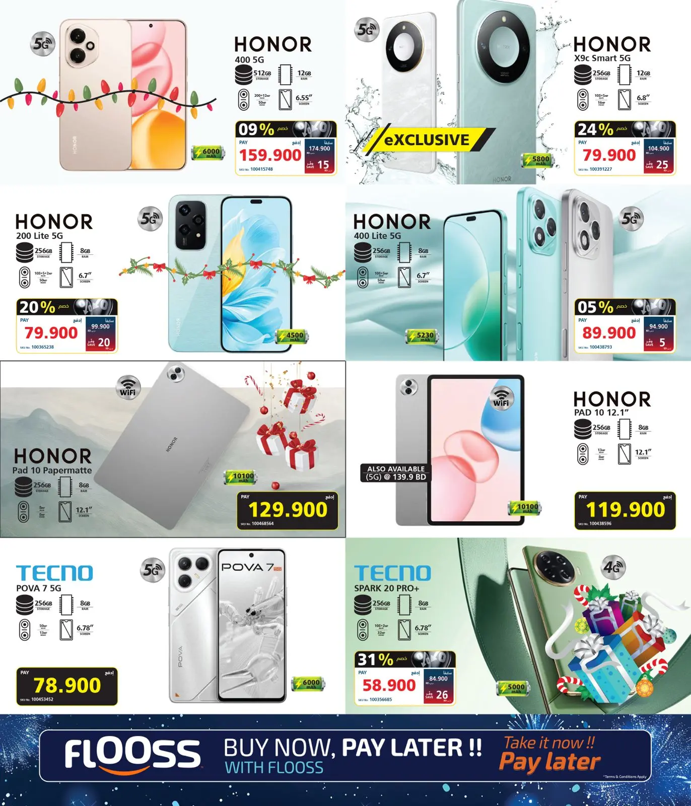 صفحة 9 ضمن عروض هدايا ذكية في اكسترا ستور البحرين