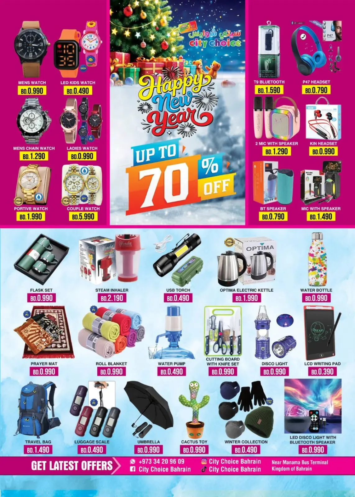 صفحة 2 ضمن عروض العام الجديد في سيتى شوايس البحرين