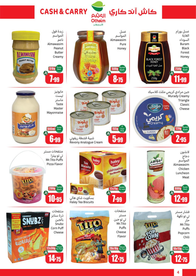 Othaim Markets Saudi Arabia Offers from 24 December to 6 January 2026 Cutter & Save Offers - Cash & Carry