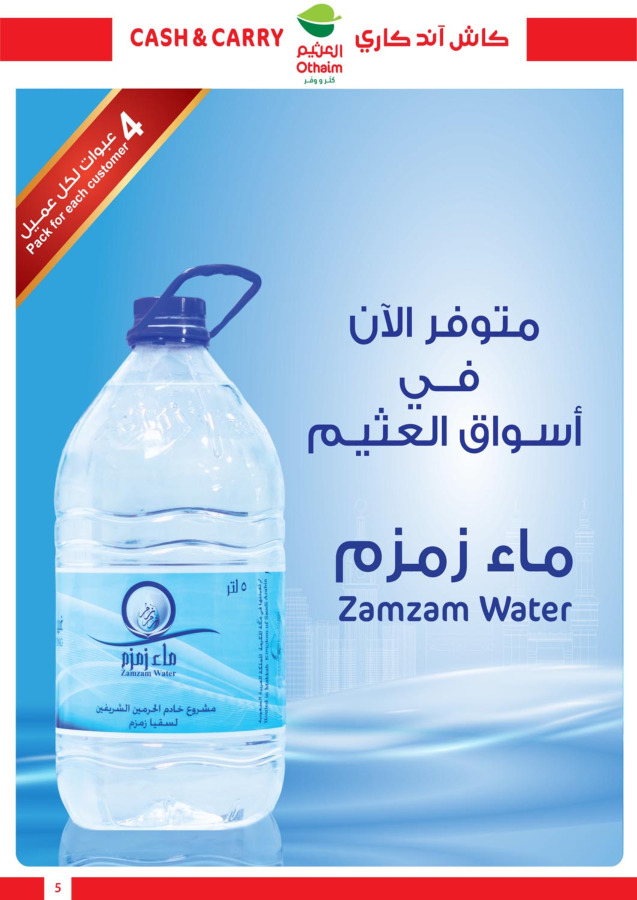 Othaim Markets Saudi Arabia Offers from 24 December to 6 January 2026 Cutter & Save Offers - Cash & Carry