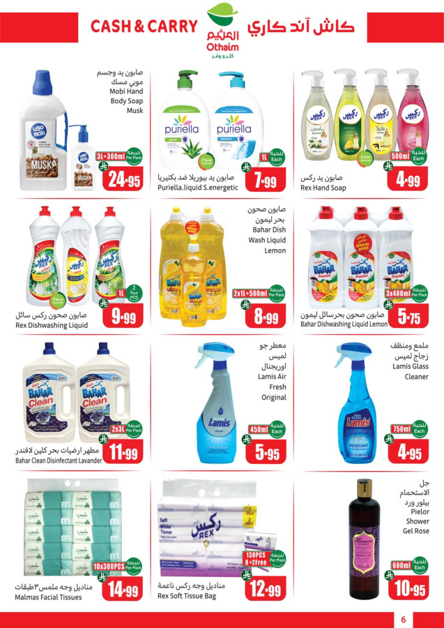 Othaim Markets Saudi Arabia Offers from 24 December to 6 January 2026 Cutter & Save Offers - Cash & Carry