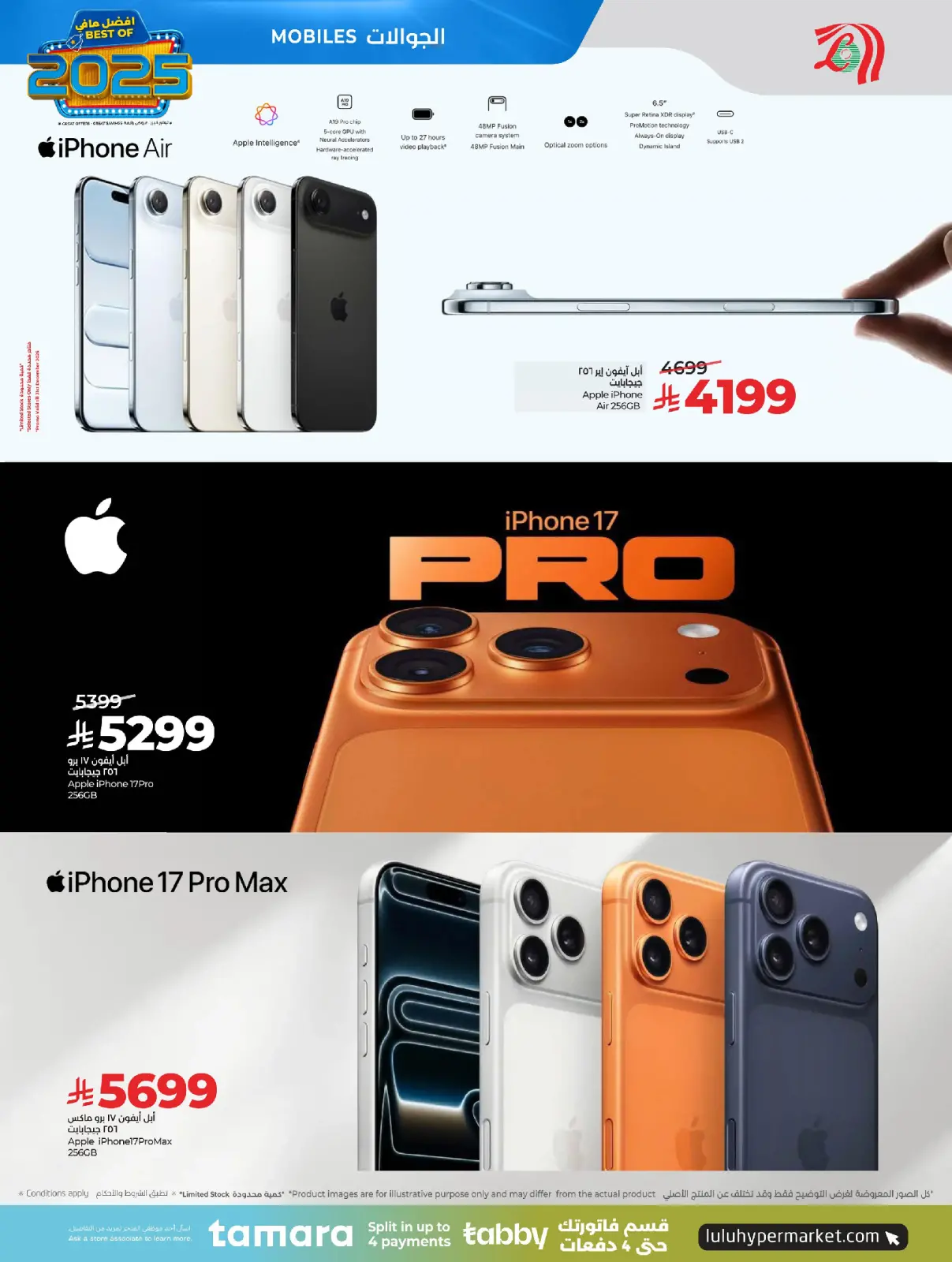 صفحة 2 ضمن عروض أفضل مافي العام في لولو السعودية