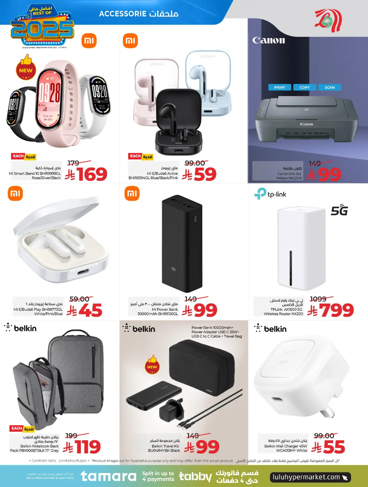 صفحة 13 ضمن عروض أفضل مافي العام في لولو السعودية