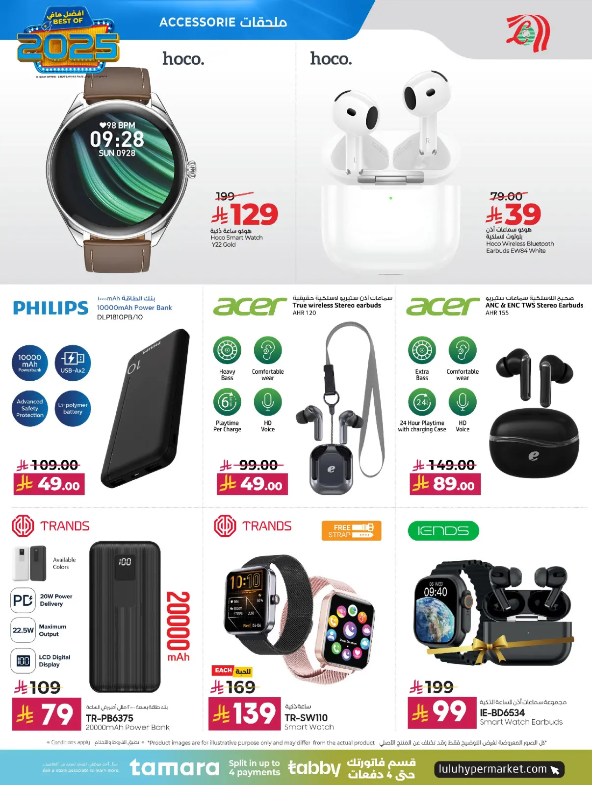 صفحة 14 ضمن عروض أفضل مافي العام في لولو السعودية