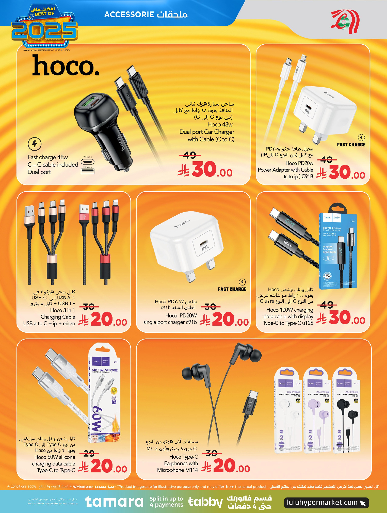 عروض لولو السعودية من 24 ديسمبر حتى 6 يناير 2026 عروض أفضل مافي العام