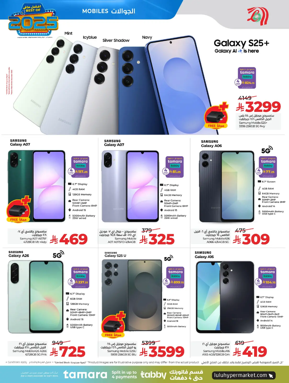 صفحة 3 ضمن عروض أفضل مافي العام في لولو السعودية