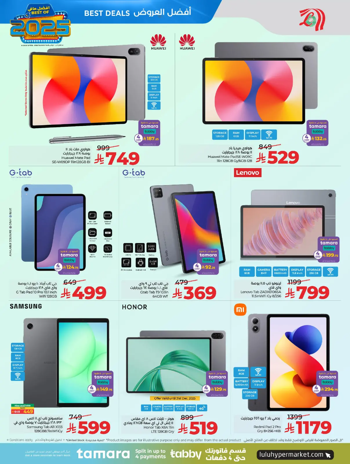 صفحة 21 ضمن عروض أفضل مافي العام في لولو السعودية