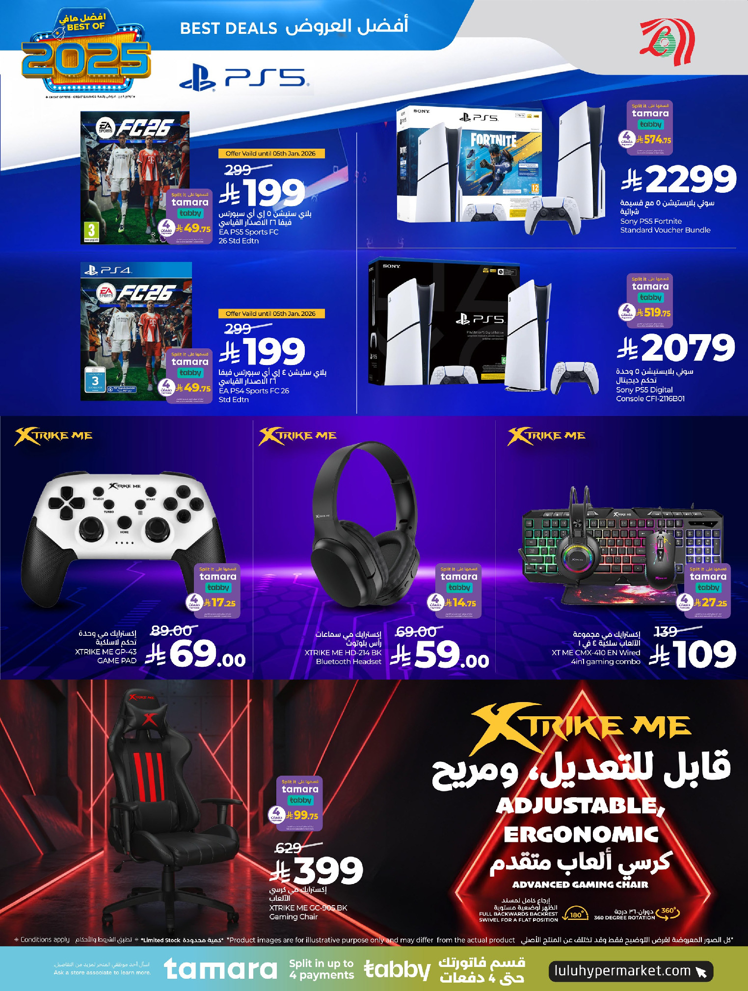 عروض لولو السعودية من 24 ديسمبر حتى 6 يناير 2026 عروض أفضل مافي العام