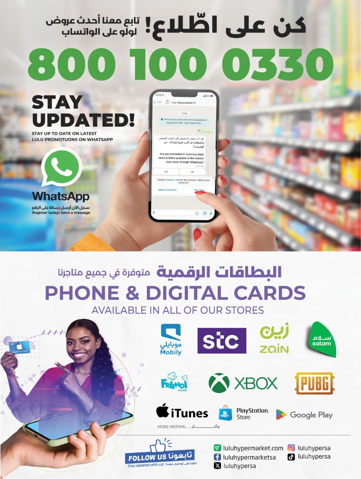 صفحة 23 ضمن عروض أفضل مافي العام في لولو السعودية