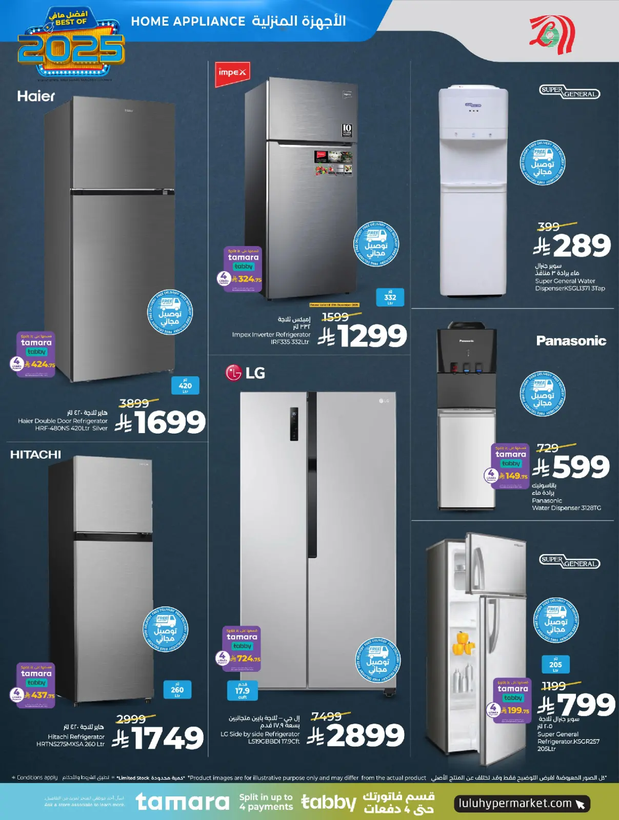 صفحة 24 ضمن عروض أفضل مافي العام في لولو السعودية