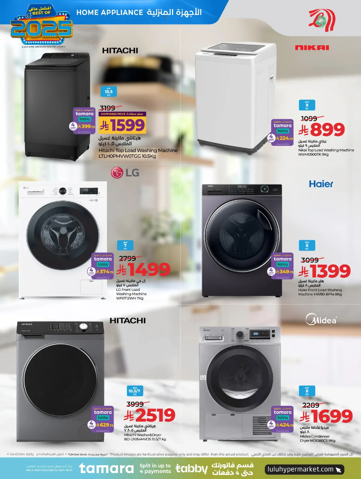 صفحة 25 ضمن عروض أفضل مافي العام في لولو السعودية