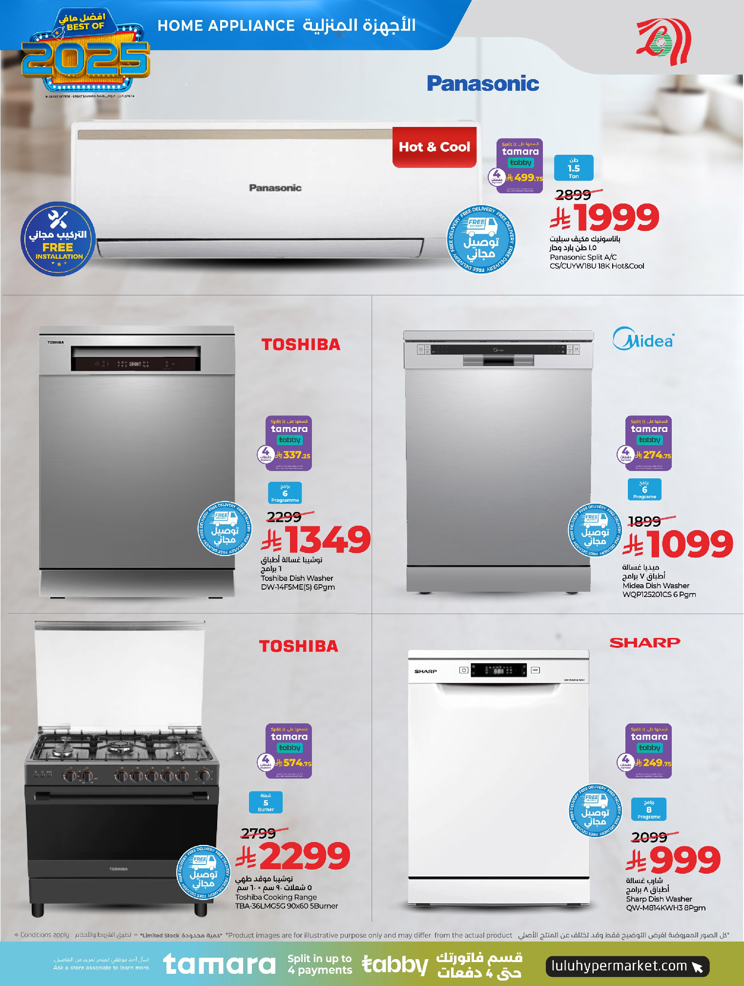 عروض لولو السعودية من 24 ديسمبر حتى 6 يناير 2026 عروض أفضل مافي العام