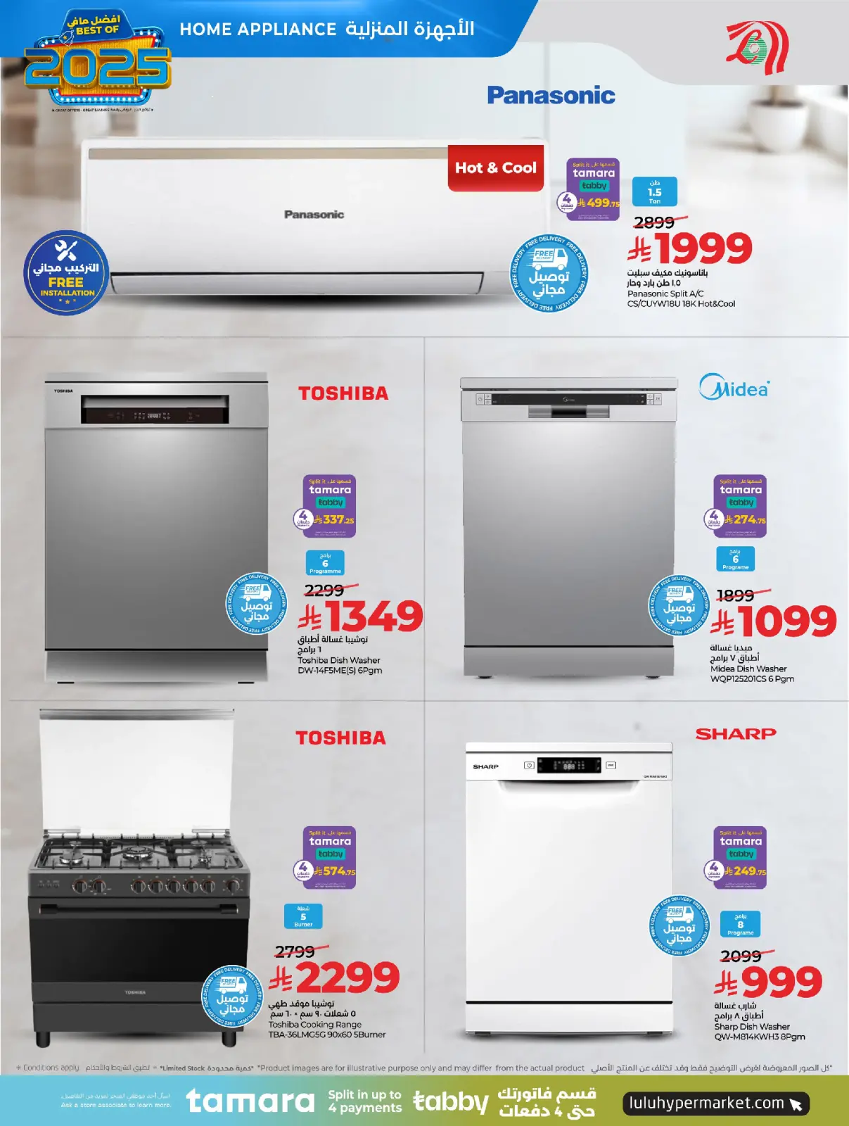 صفحة 26 ضمن عروض أفضل مافي العام في لولو السعودية