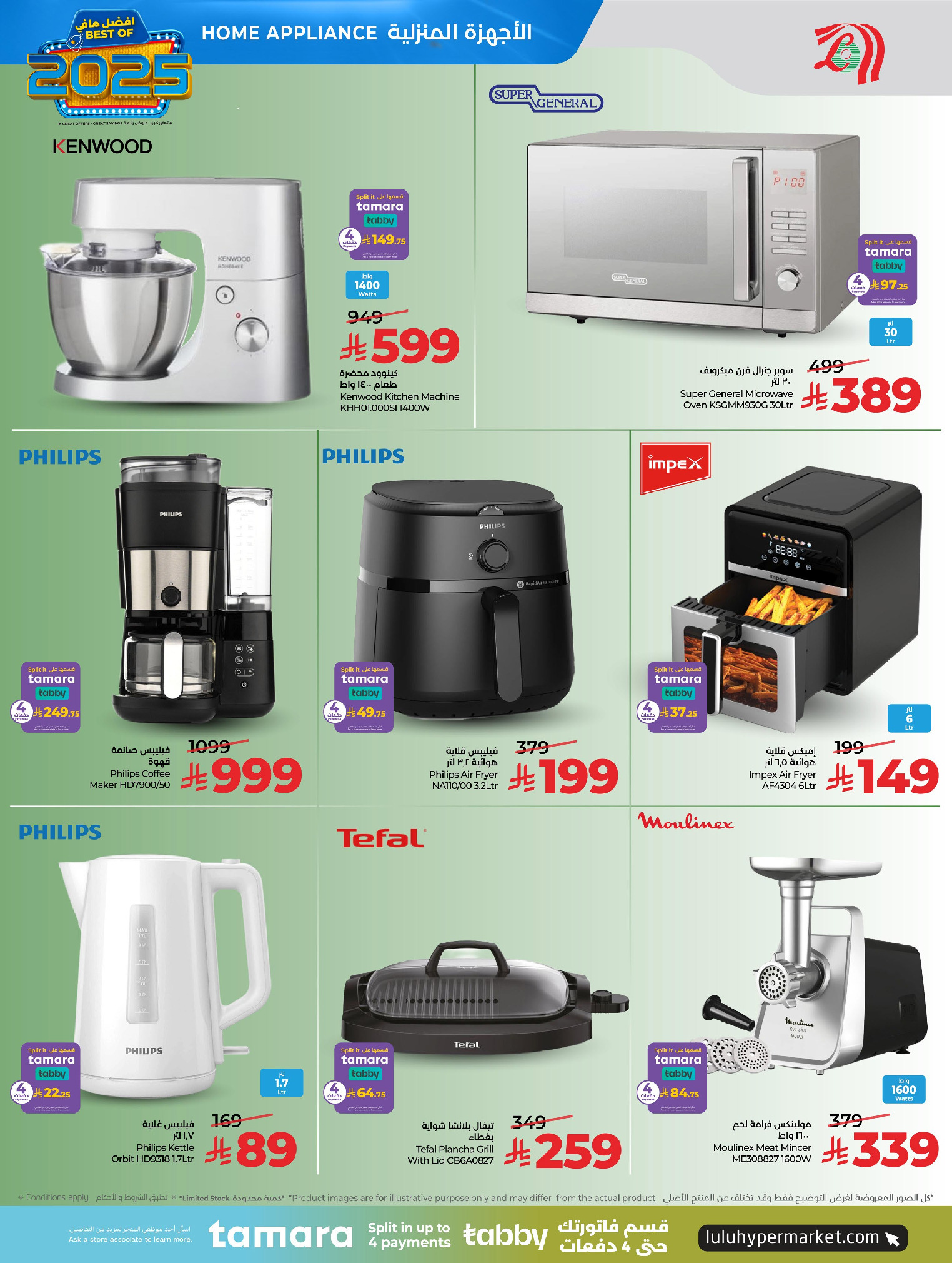 عروض لولو السعودية من 24 ديسمبر حتى 6 يناير 2026 عروض أفضل مافي العام