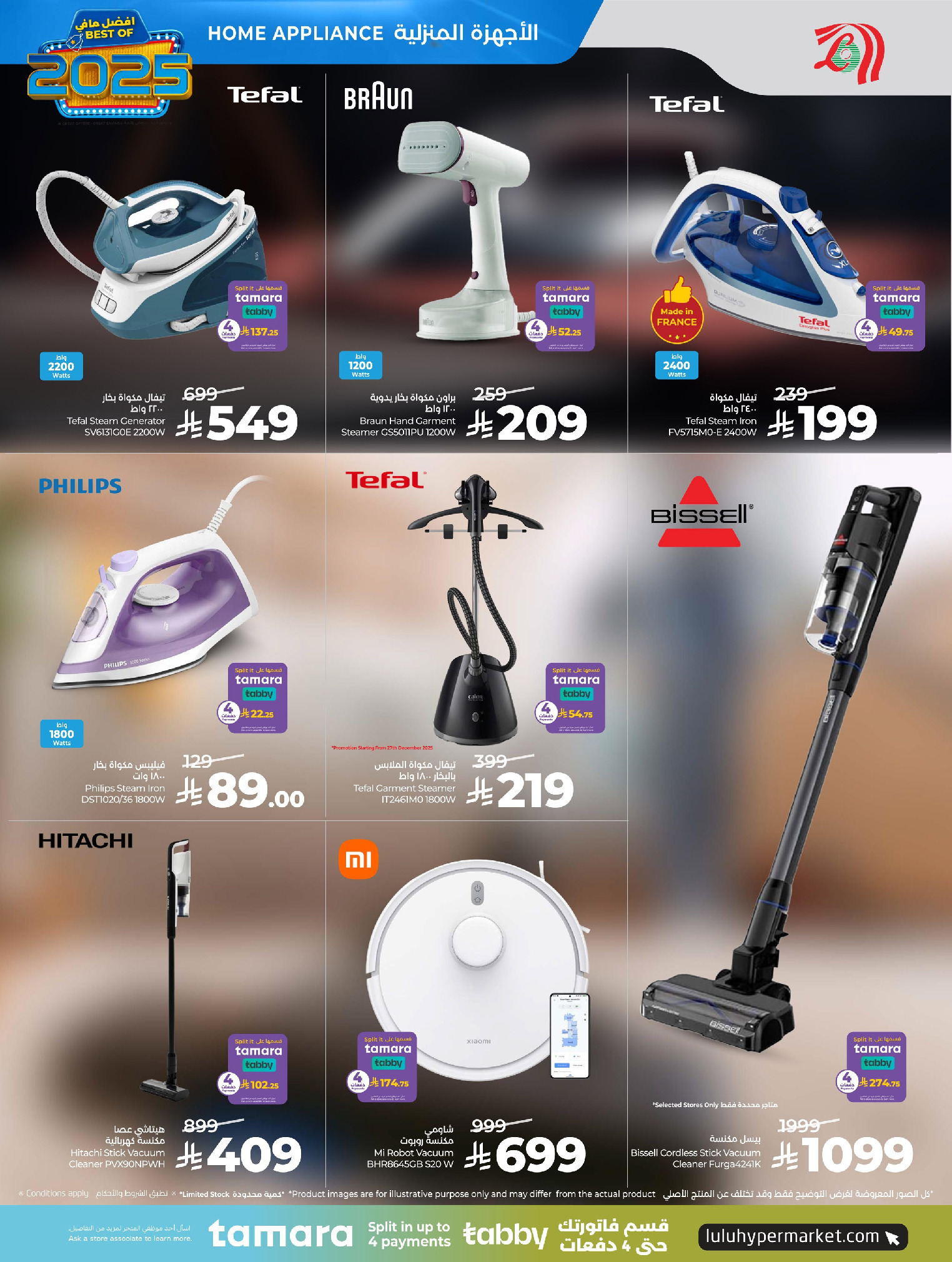 عروض لولو السعودية من 24 ديسمبر حتى 6 يناير 2026 عروض أفضل مافي العام