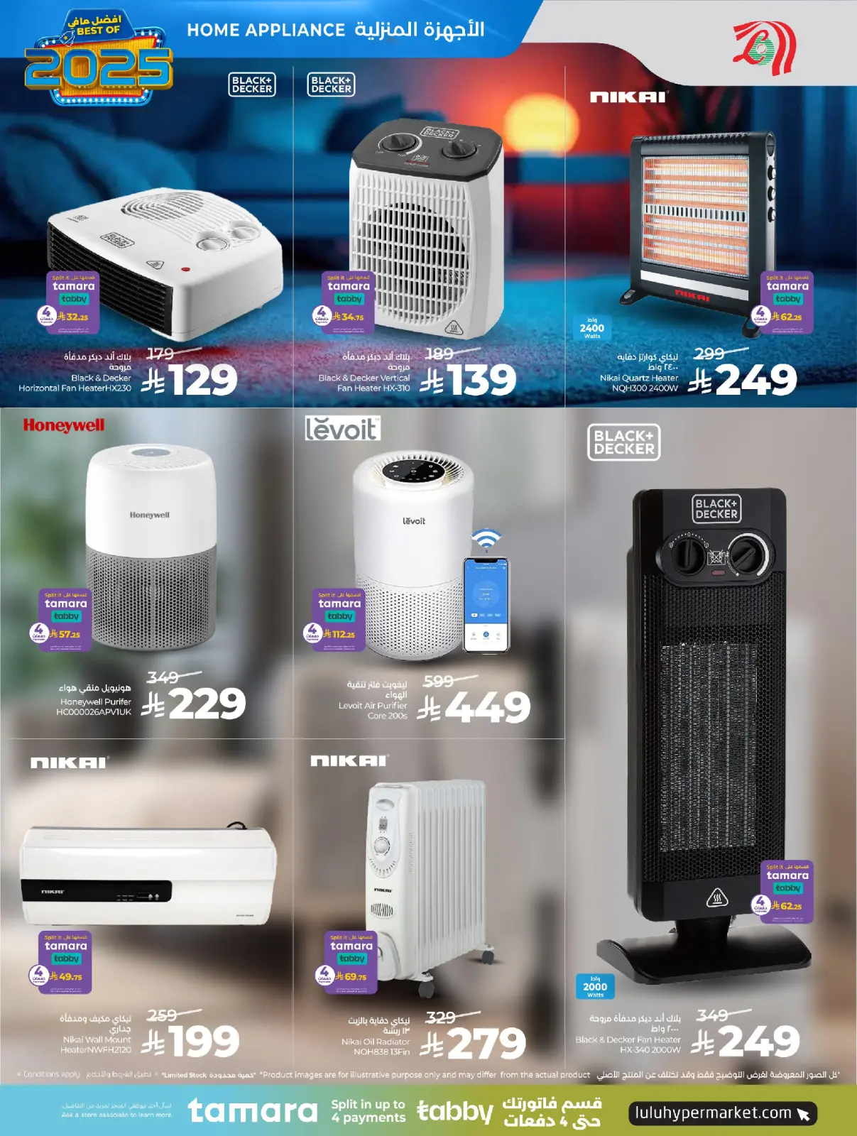 صفحة 29 ضمن عروض أفضل مافي العام في لولو السعودية