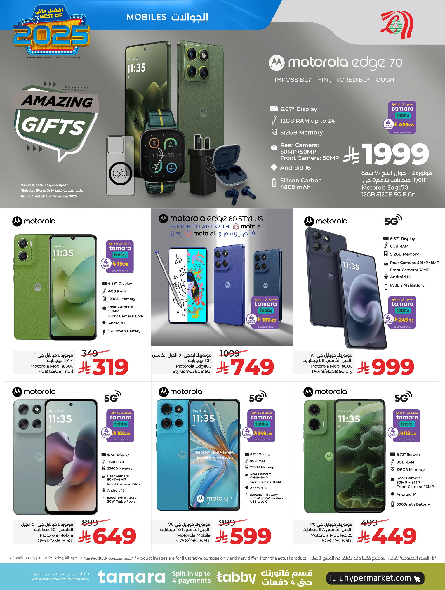 عروض لولو السعودية من 24 ديسمبر حتى 6 يناير 2026 عروض أفضل مافي العام