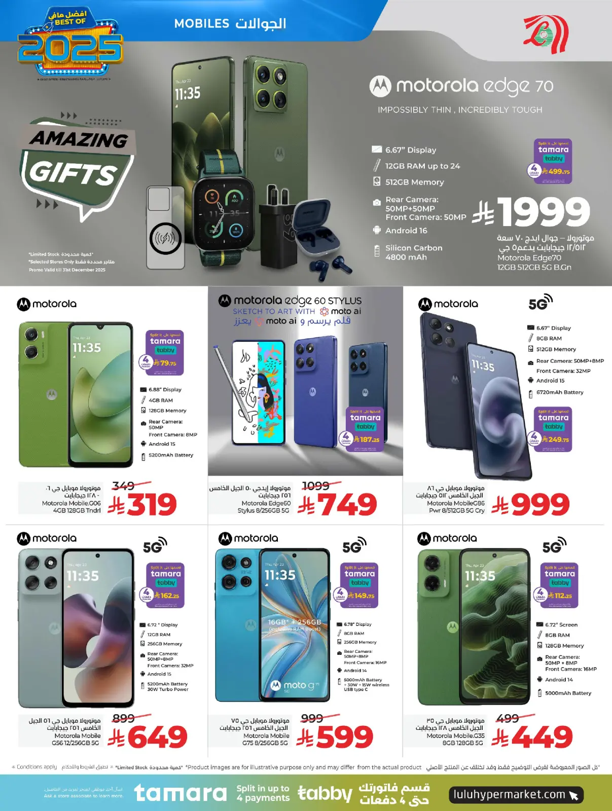 صفحة 4 ضمن عروض أفضل مافي العام في لولو السعودية