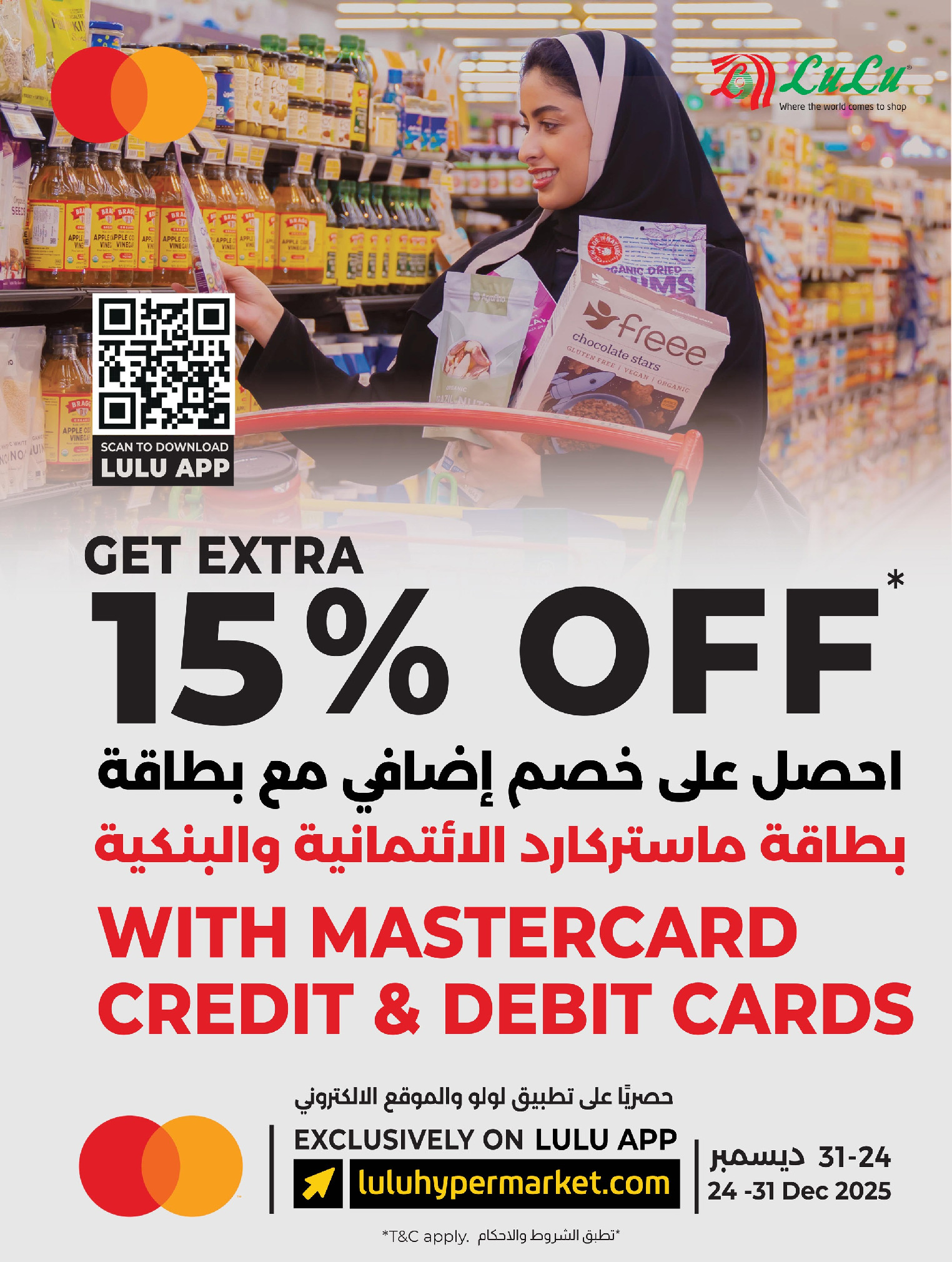عروض لولو السعودية من 24 ديسمبر حتى 6 يناير 2026 عروض أفضل مافي العام