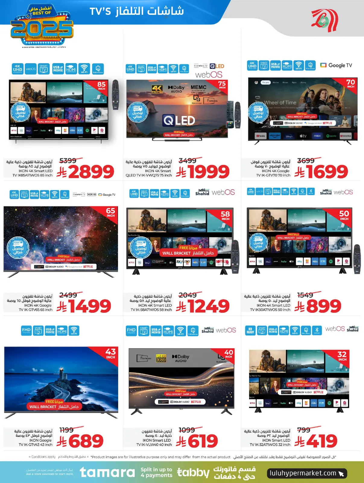 صفحة 33 ضمن عروض أفضل مافي العام في لولو السعودية