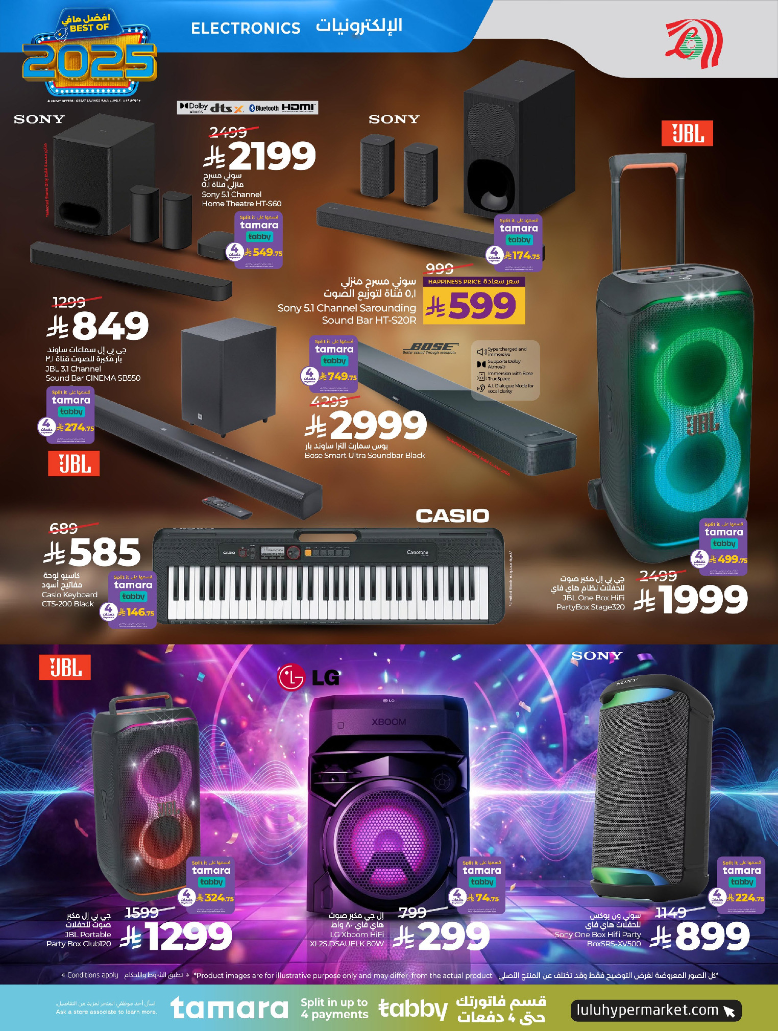 عروض لولو السعودية من 24 ديسمبر حتى 6 يناير 2026 عروض أفضل مافي العام