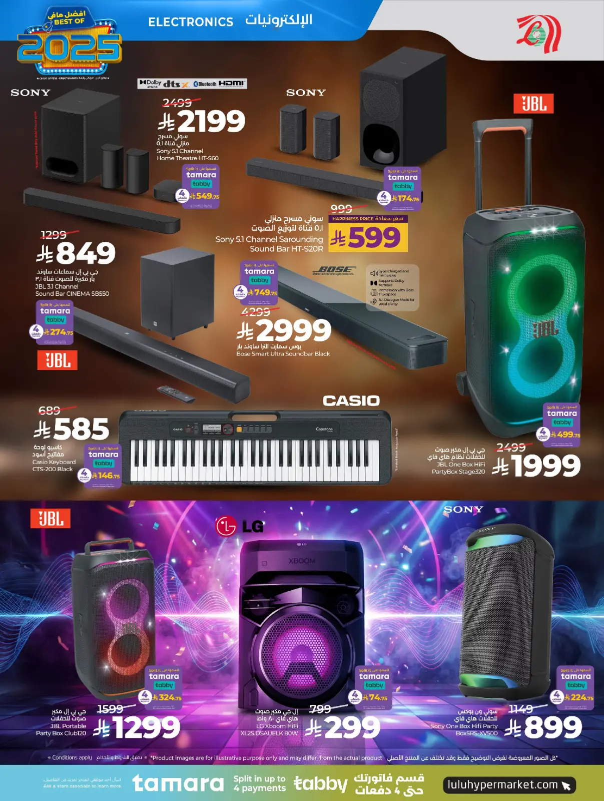 صفحة 40 ضمن عروض أفضل مافي العام في لولو السعودية