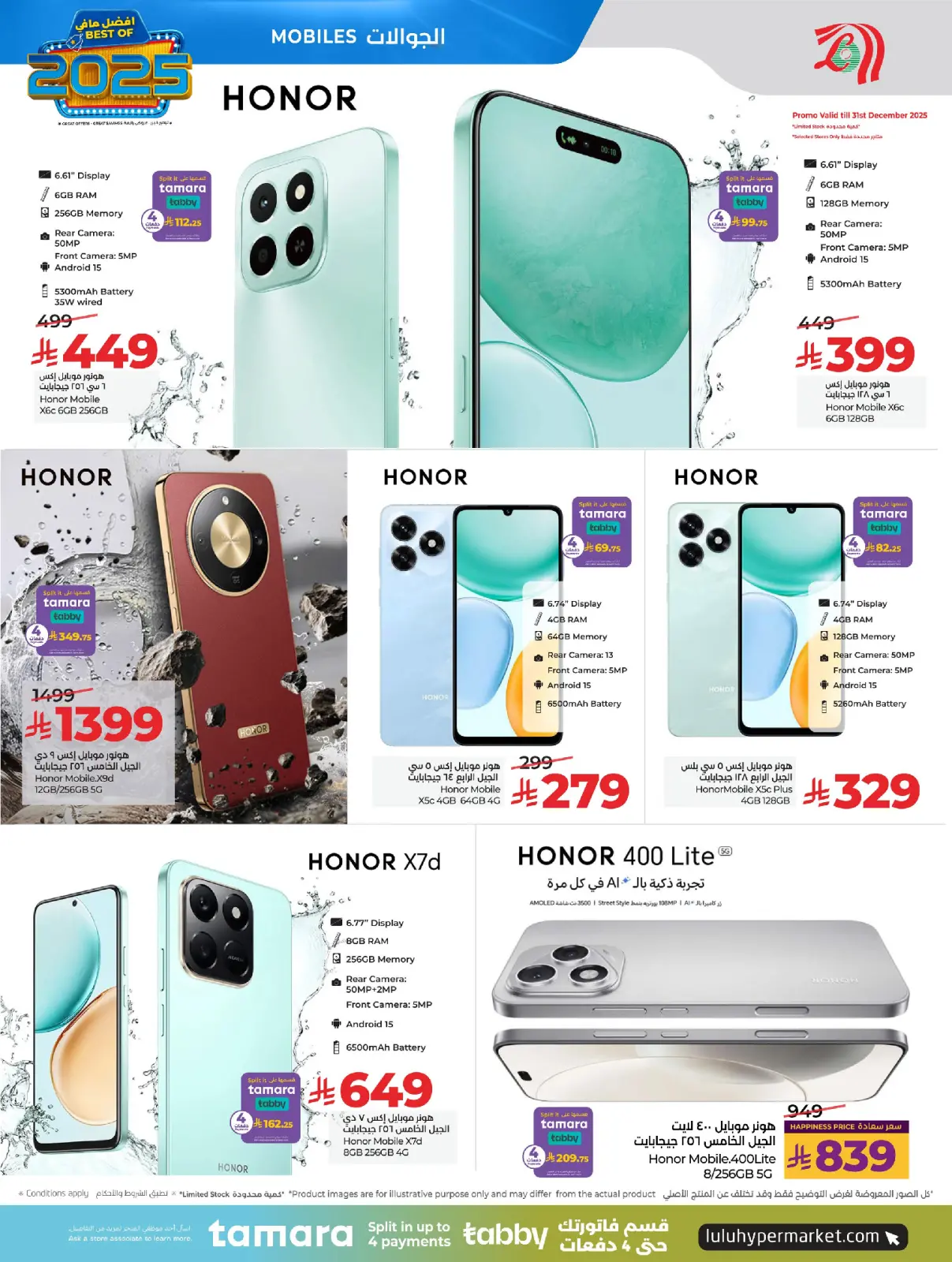 صفحة 5 ضمن عروض أفضل مافي العام في لولو السعودية