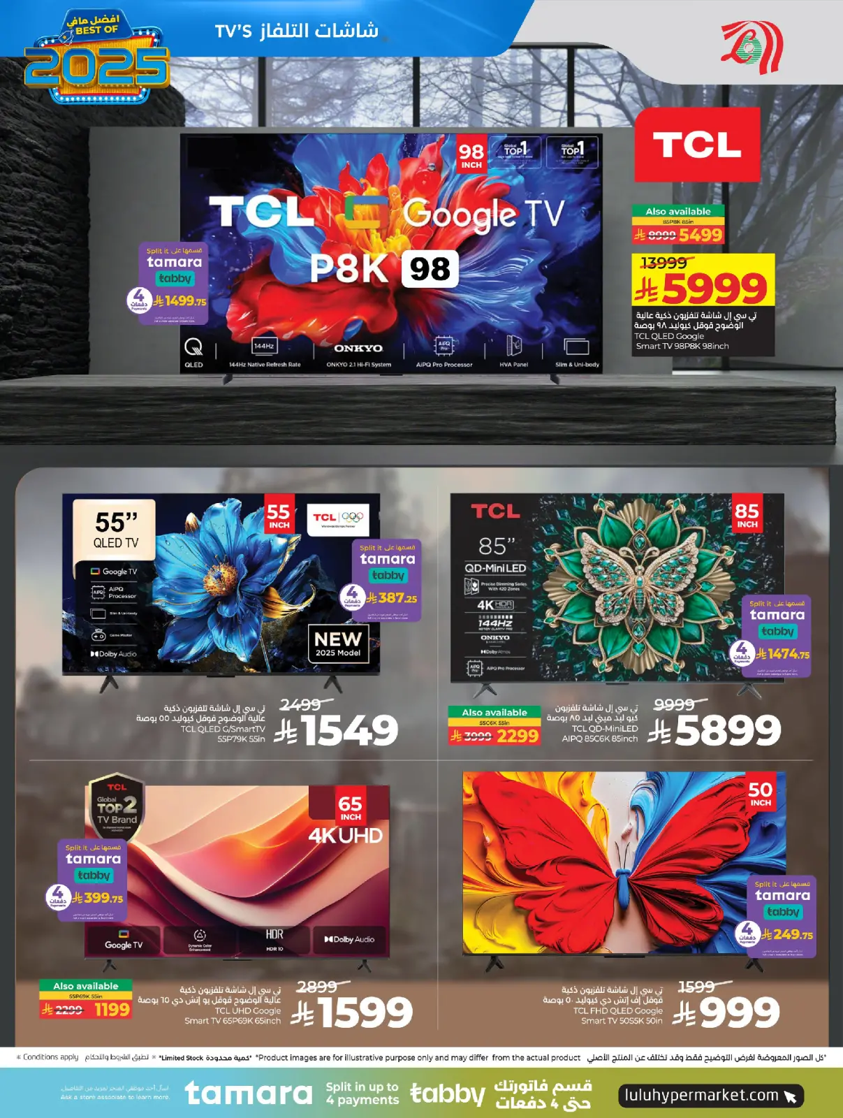 صفحة 42 ضمن عروض أفضل مافي العام في لولو السعودية