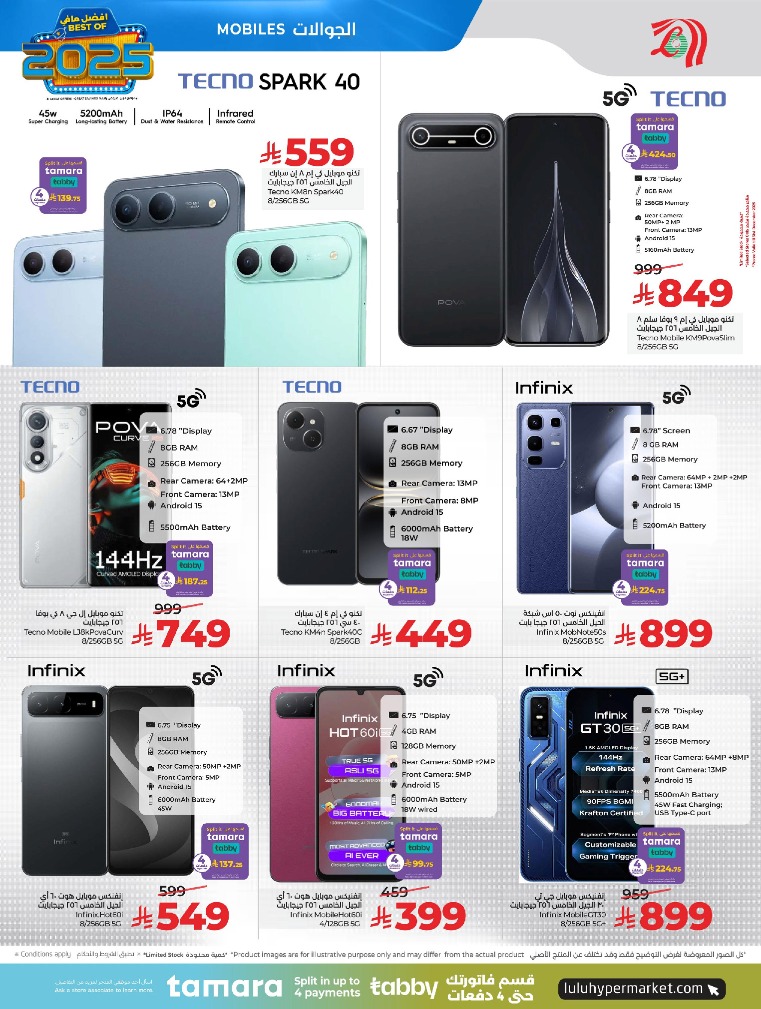 عروض لولو السعودية من 24 ديسمبر حتى 6 يناير 2026 عروض أفضل مافي العام