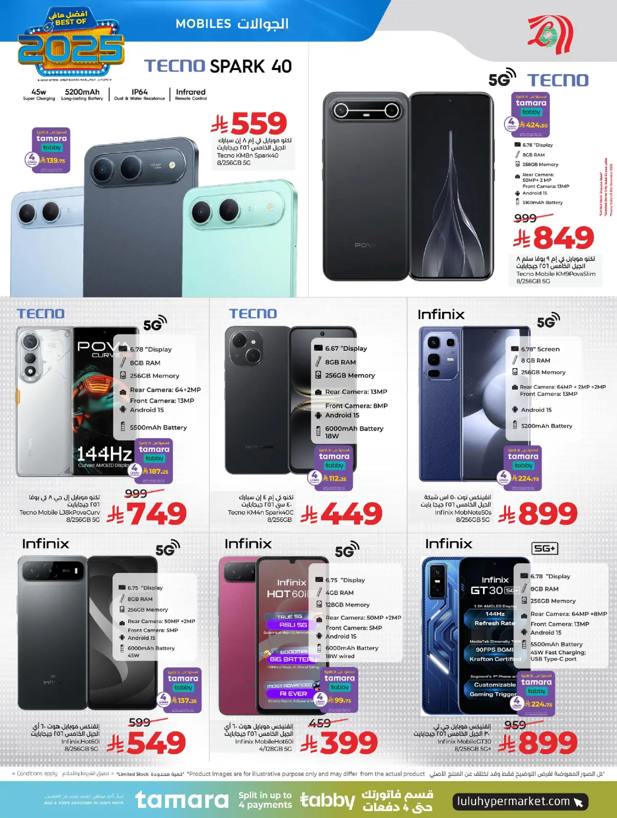 صفحة 6 ضمن عروض أفضل مافي العام في لولو السعودية