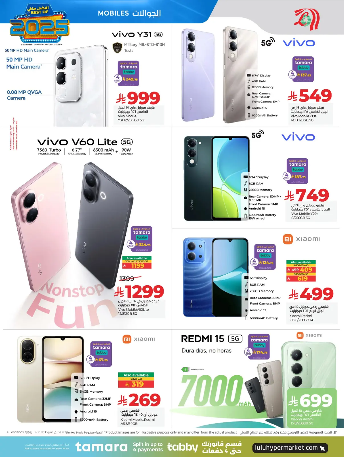 صفحة 7 ضمن عروض أفضل مافي العام في لولو السعودية