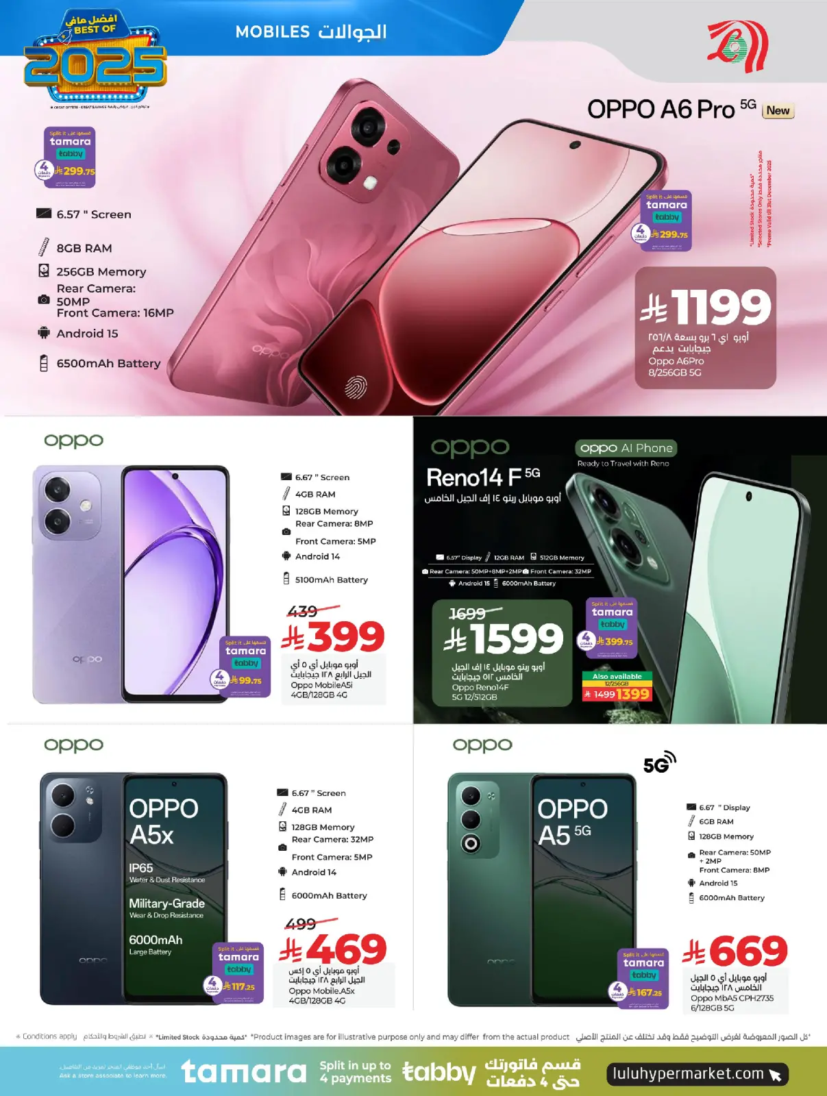 صفحة 8 ضمن عروض أفضل مافي العام في لولو السعودية