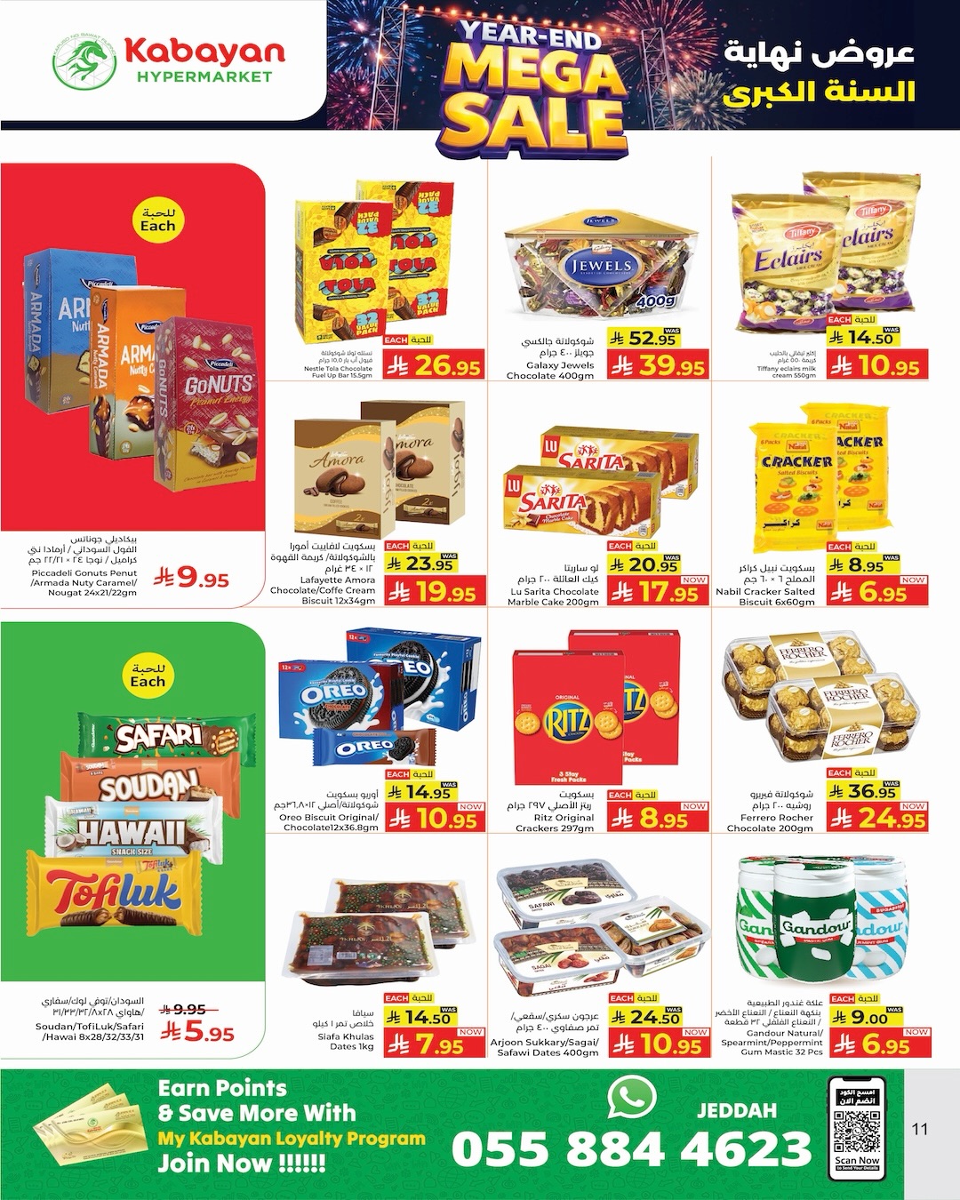 Kabayan Hypermarket Saudi Arabia Offers from 25 to 31 December 2025 Year End offer