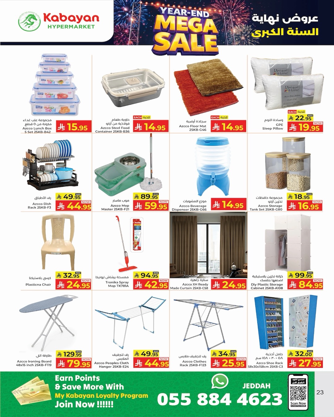Kabayan Hypermarket Saudi Arabia Offers from 25 to 31 December 2025 Year End offer