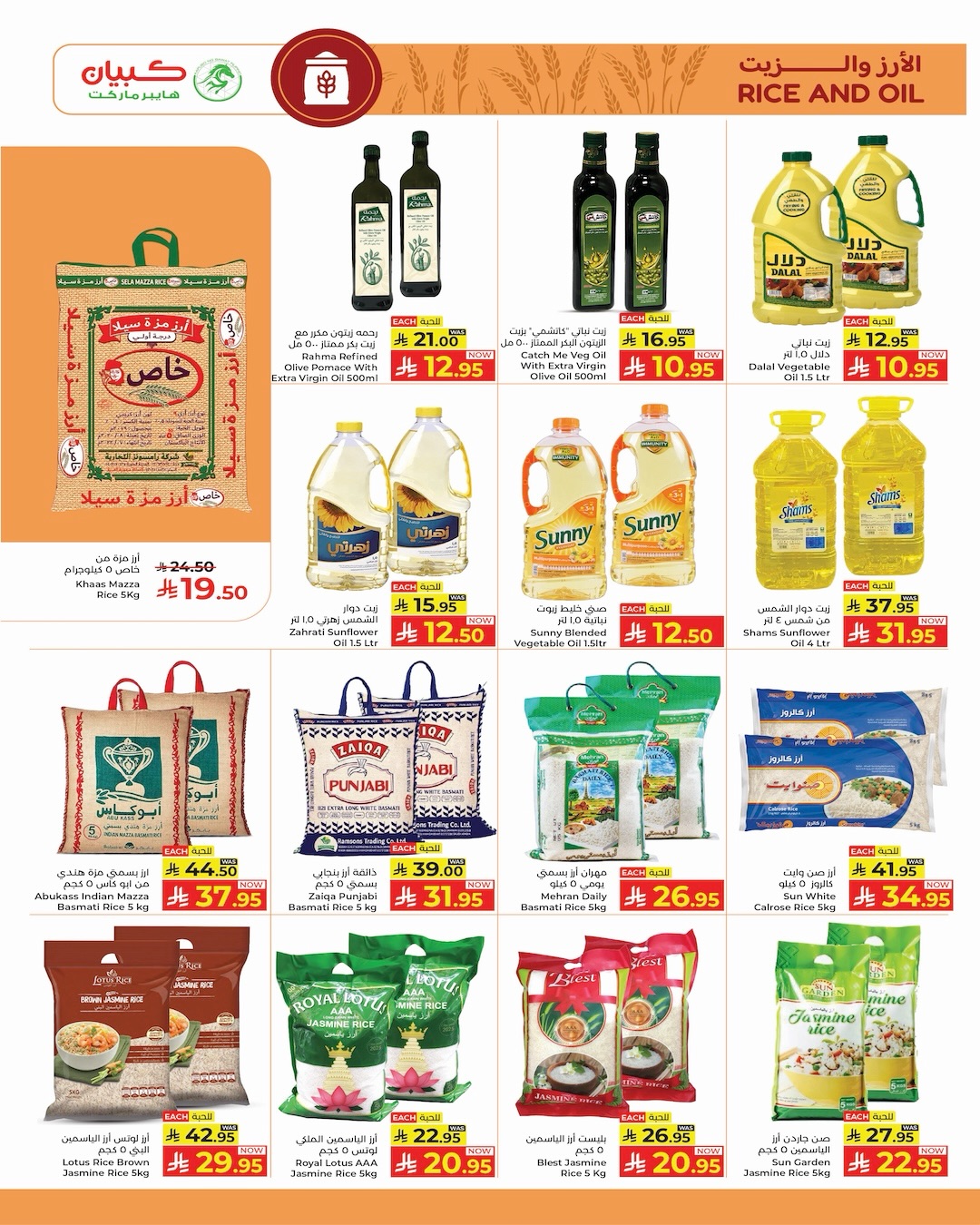 Kabayan Hypermarket Saudi Arabia Offers from 25 to 31 December 2025 Year End offer