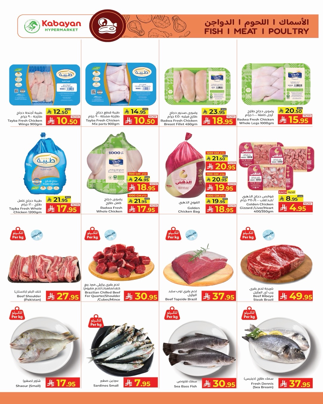Kabayan Hypermarket Saudi Arabia Offers from 25 to 31 December 2025 Year End offer