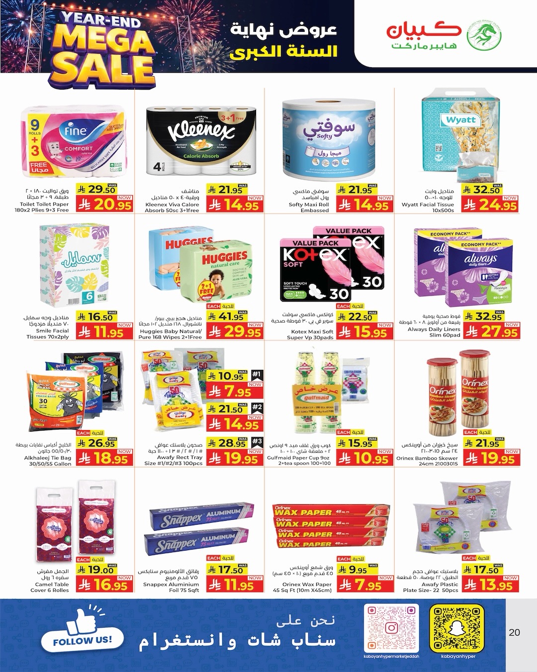 Kabayan Hypermarket Saudi Arabia Offers from 25 to 31 December 2025 Year End offer