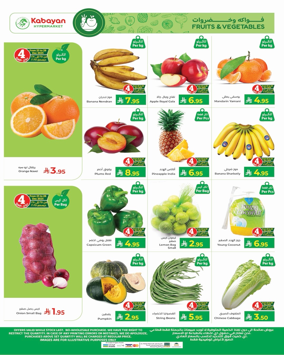 Kabayan Hypermarket Saudi Arabia Offers from 25 to 31 December 2025 Year End offer