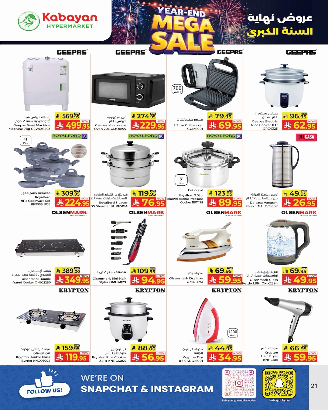 Kabayan Hypermarket Saudi Arabia Offers from 25 to 31 December 2025 Year End offer