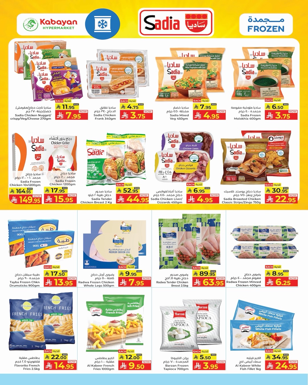 Kabayan Hypermarket Saudi Arabia Offers from 25 to 31 December 2025 Year End offer