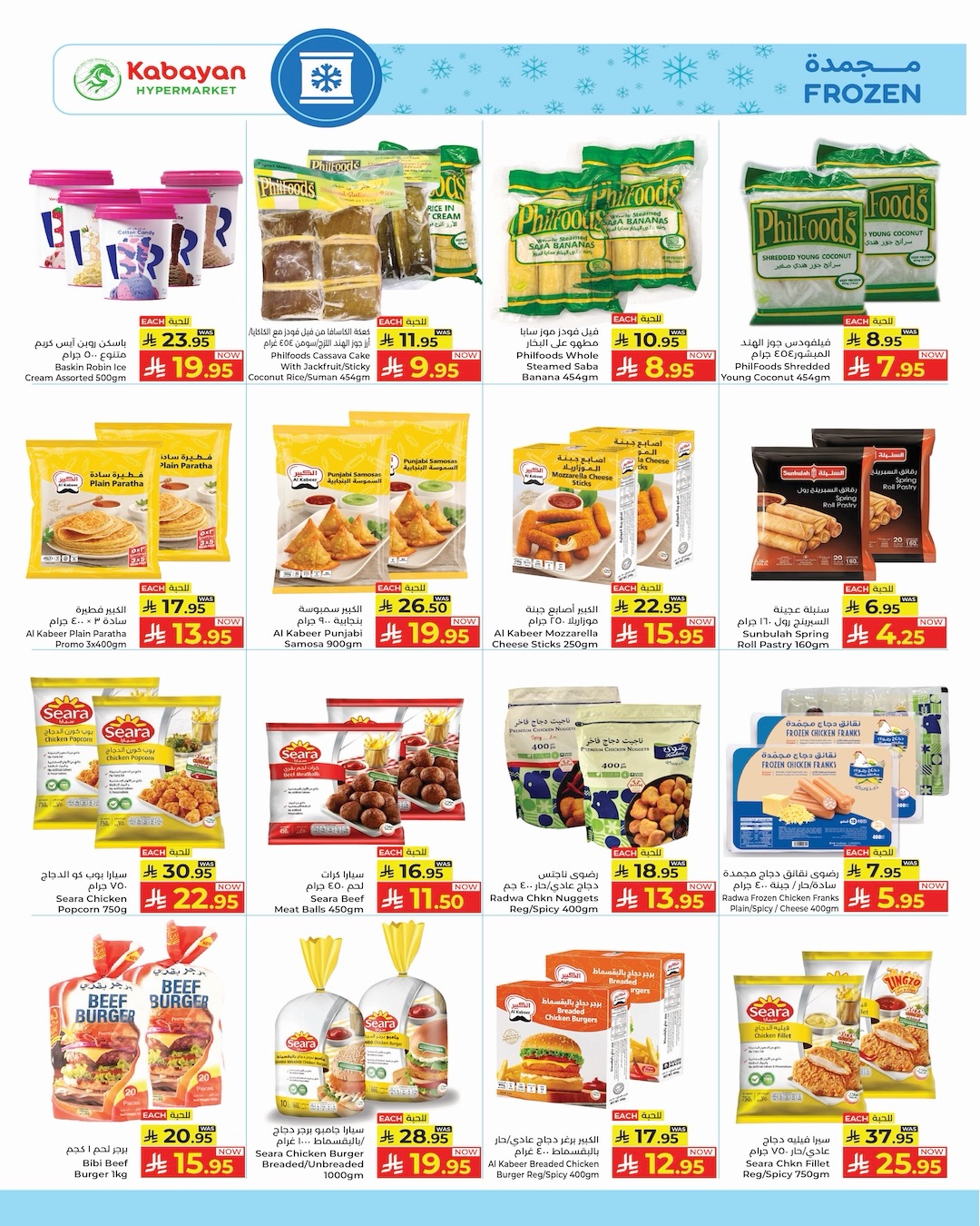 Kabayan Hypermarket Saudi Arabia Offers from 25 to 31 December 2025 Year End offer