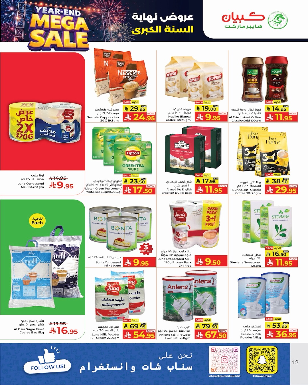 Kabayan Hypermarket Saudi Arabia Offers from 25 to 31 December 2025 Year End offer