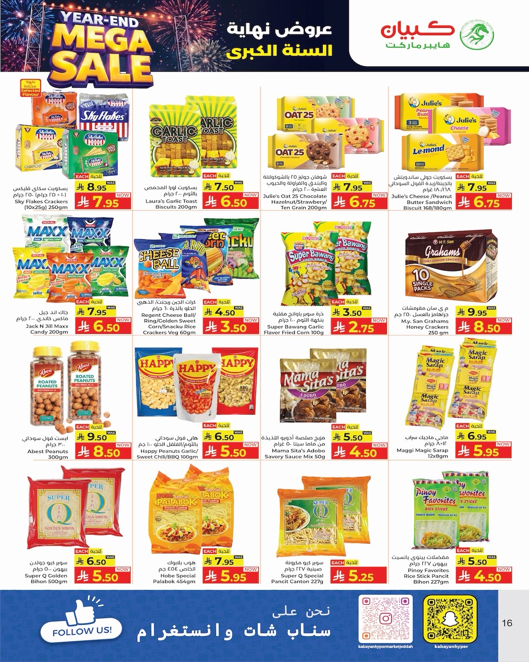 Kabayan Hypermarket Saudi Arabia Offers from 25 to 31 December 2025 Year End offer