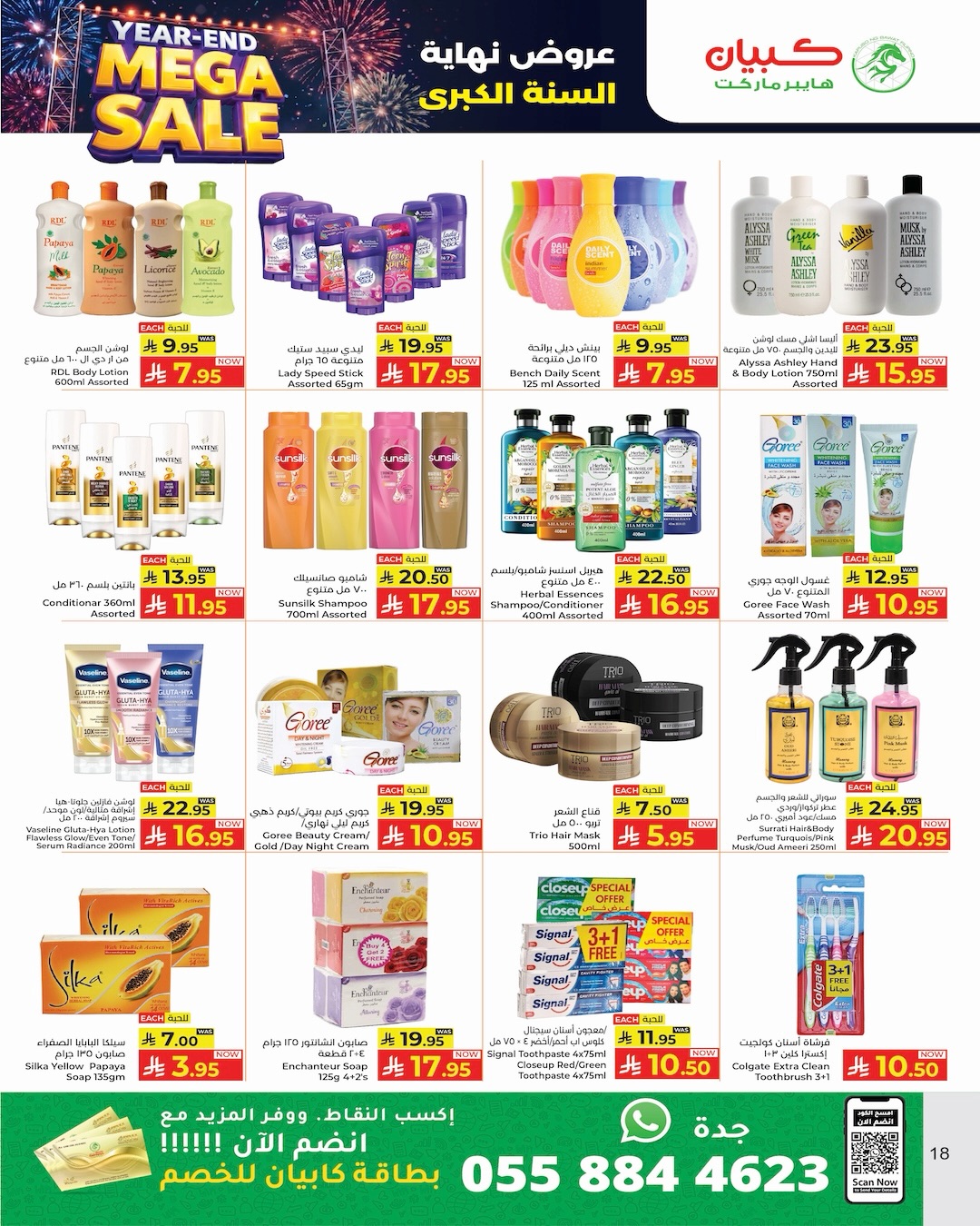 Kabayan Hypermarket Saudi Arabia Offers from 25 to 31 December 2025 Year End offer