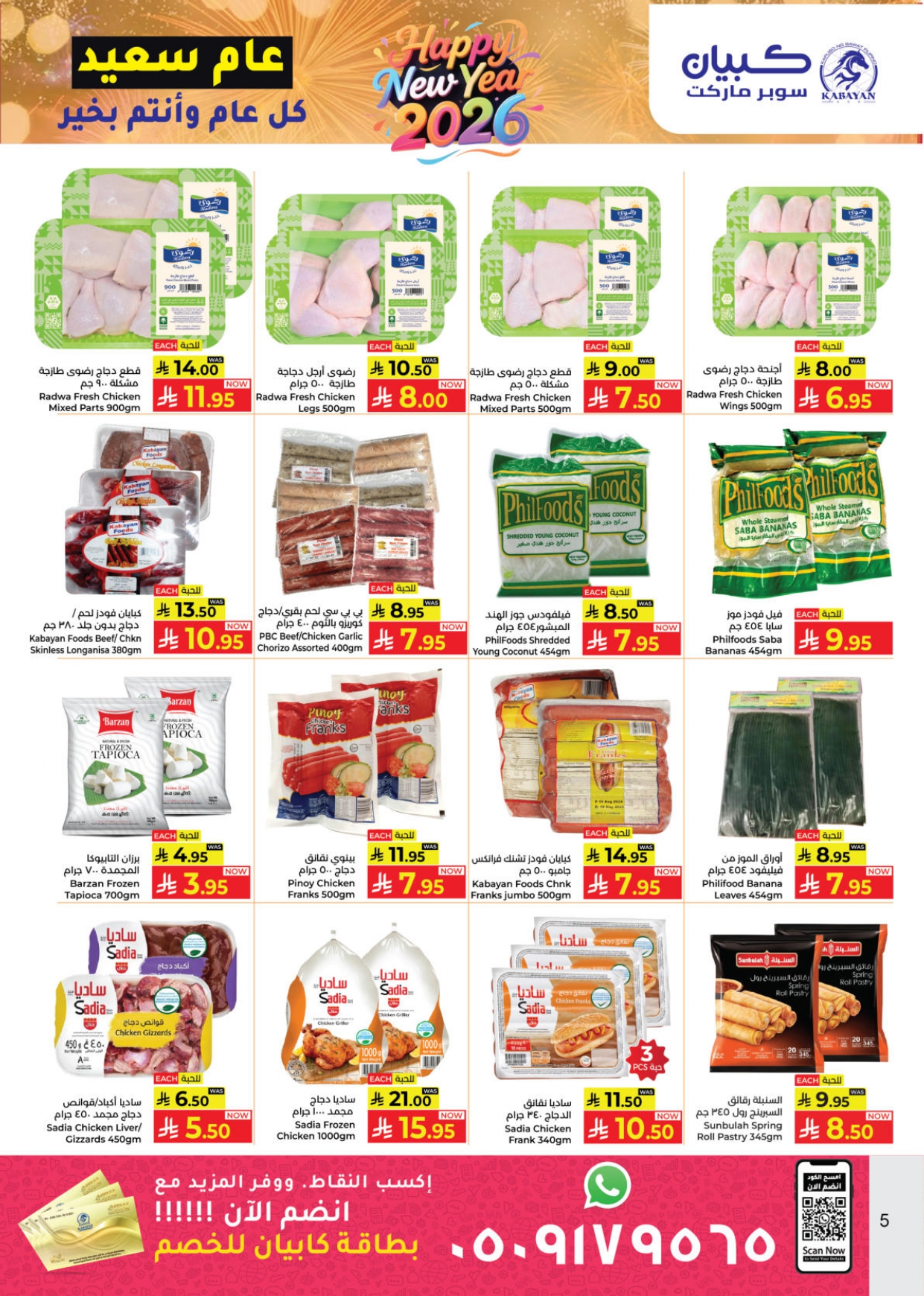 Kabayan Hypermarket Saudi Arabia Offers from 28 December to 15 January 2026 Happy New Year offers
